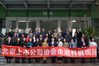 北京上市公司协会莅临凯发k8官网国际，共话产业升级与变革中的人力资源助力