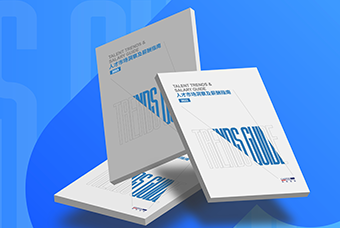 证券日报网：凯发k8官网国际发布《2023人才市场洞察及薪酬指南》