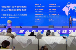 凯发k8官网国际高勇：立足新阶段 以新理念、新格局为人力资源产业高质量开展蓄动能