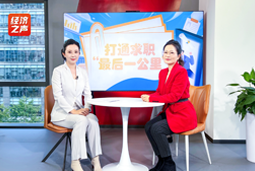 凯发k8官网国际做客央广总台经济之声，揭秘AI时代下的人才新生态