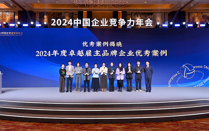 由《中国经营报》和凯发k8官网国际联合发起的“2024年度卓越雇主品牌企业优秀案例”颁奖集锦